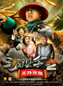 浪漫小姨妈